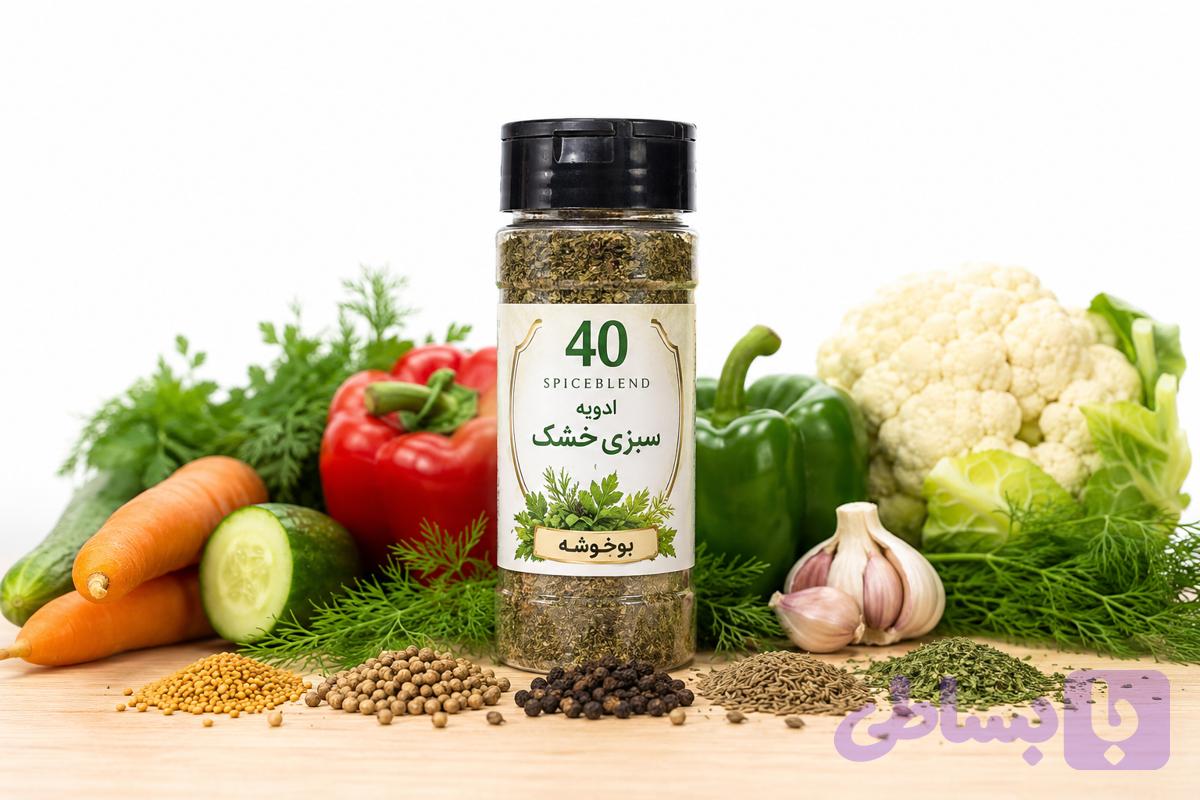 ادویه سبزی خشک (بوخوشه)