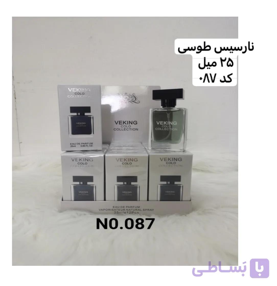 ادکلن نارسیس طوسی مردانه ۲۵ میل – Veking