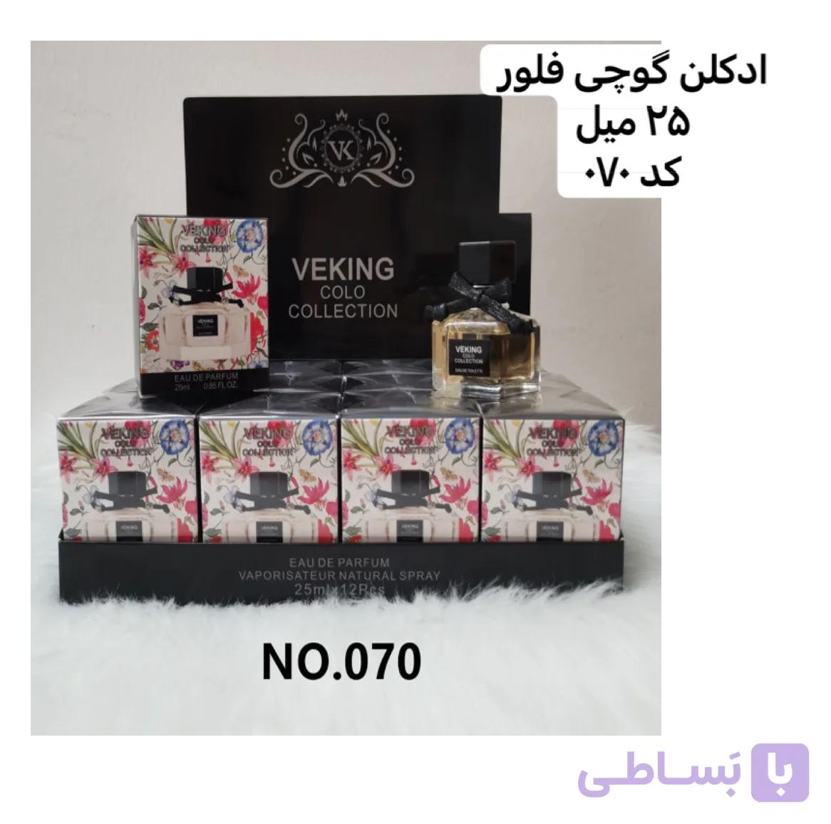 ادکلن گوچی فلورا مشکی ۲۵ میل |veking – رایحه‌ای گلی و شیک