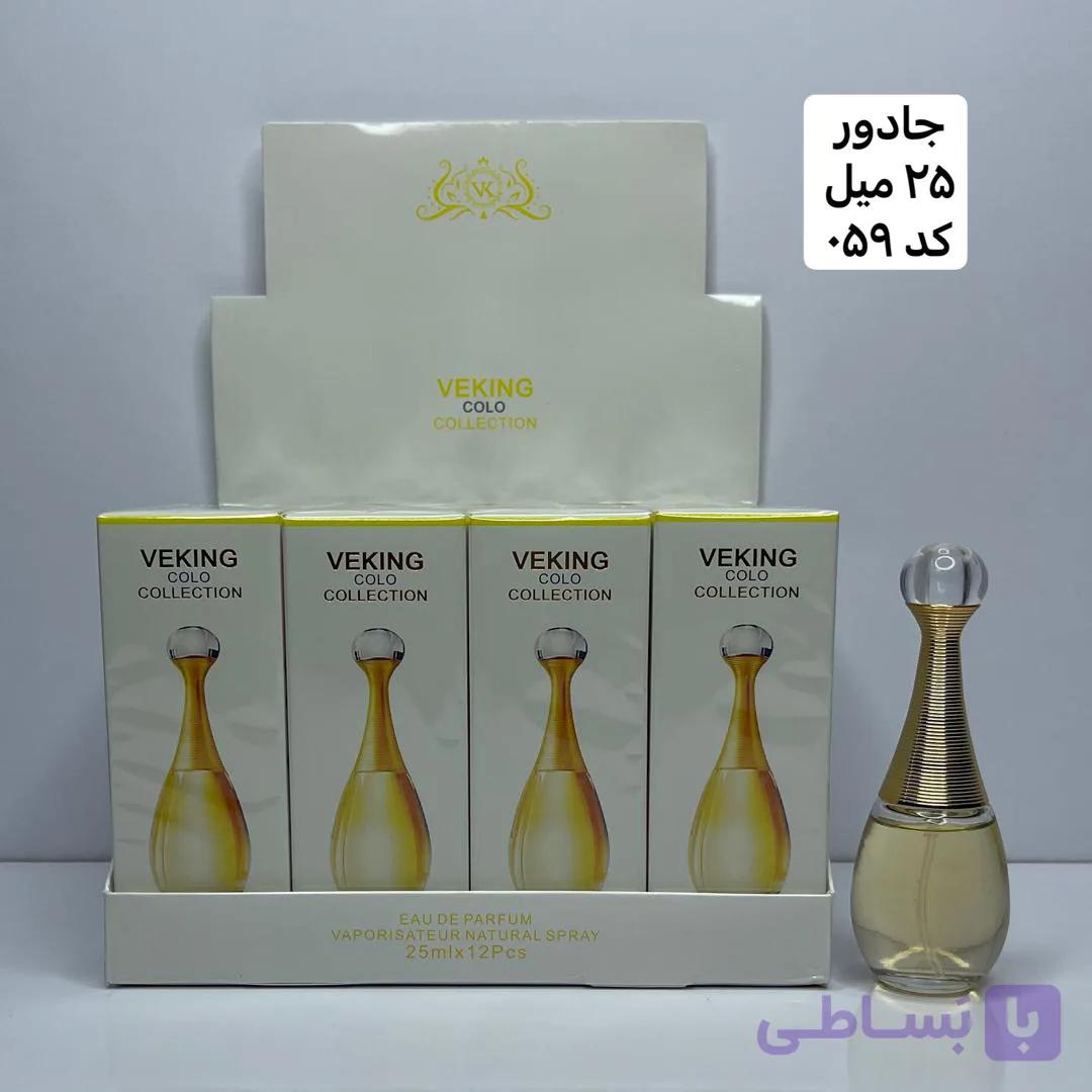 ادکلن دیور جادور 25 میل – veking: عطری بی‌نظیر برای بانوان