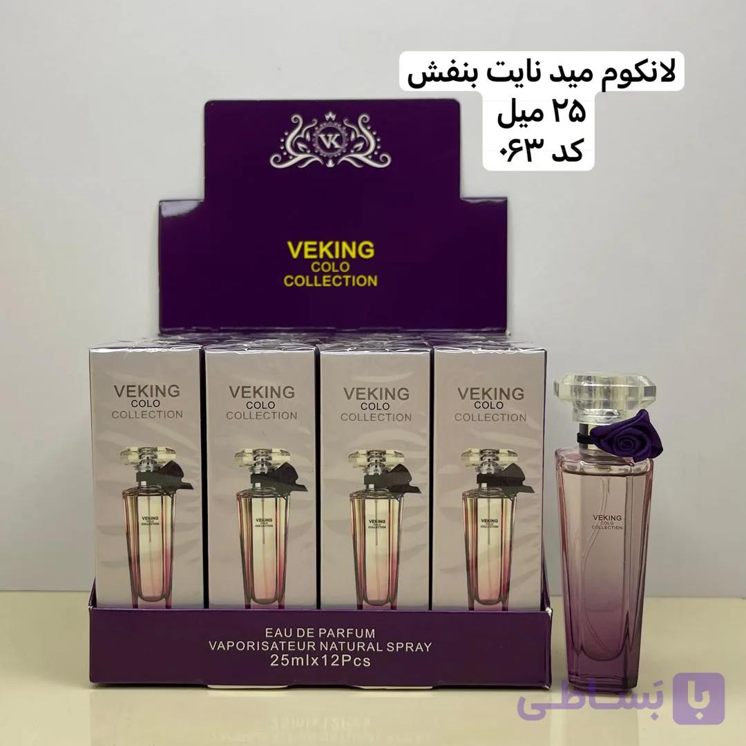 ادکلن لانکوم میدنایت 25 میل – Veking: عطری برای شب های خاص