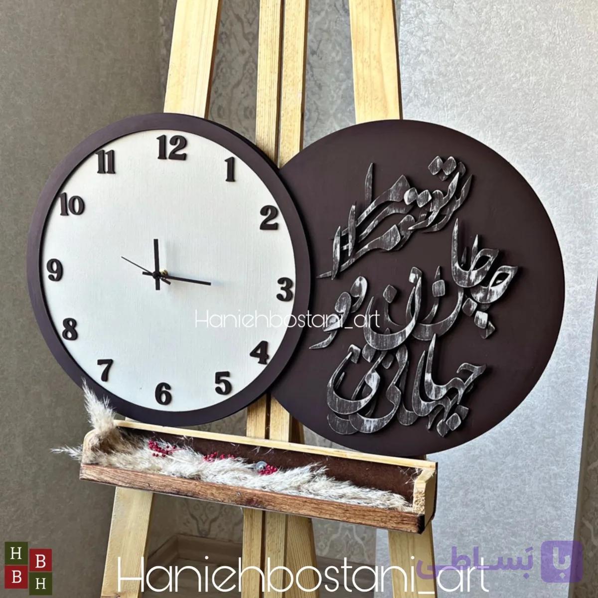 ساعت دیواری ساده با طرح کالیگرافی رنگ کرم و قهوه ای