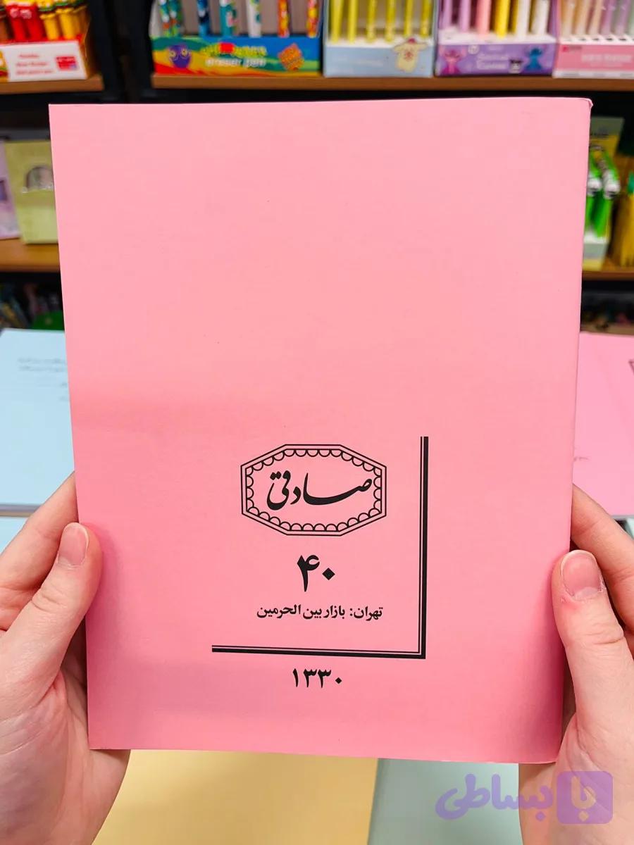 دفتر نوشتالژی