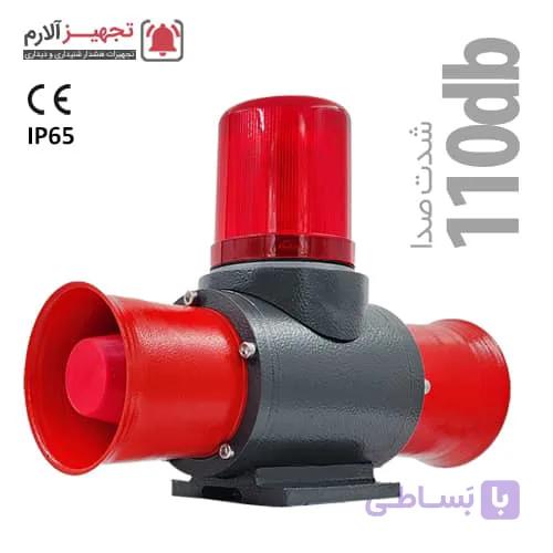 آژیر خطر هورن شیپوری چراغ دار مدل Iransiren Hob-2s