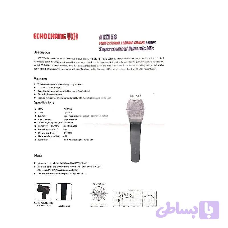 میکروفن اکو چنگ مدل beta58