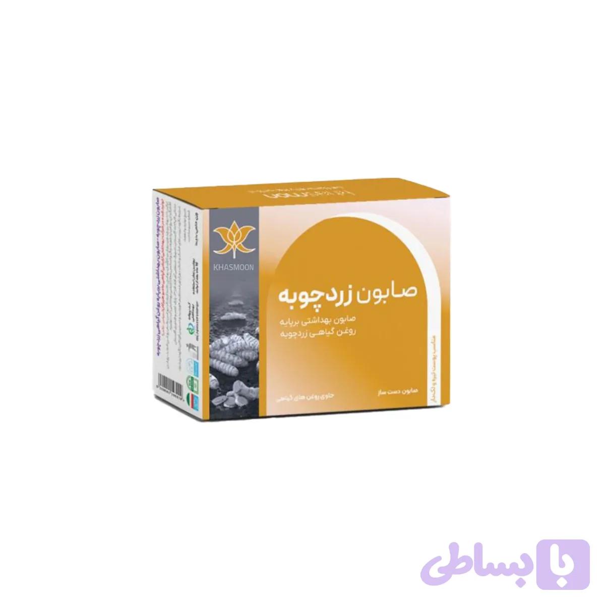 صابون زردچوبه ضد لک