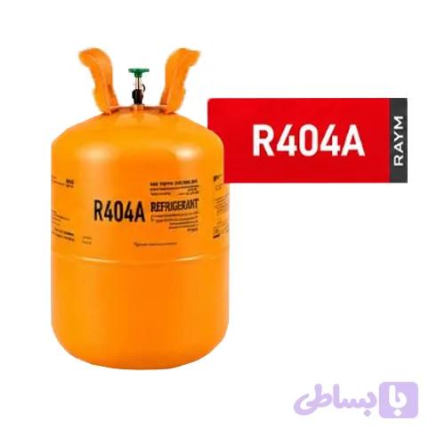 گاز R404 رایم