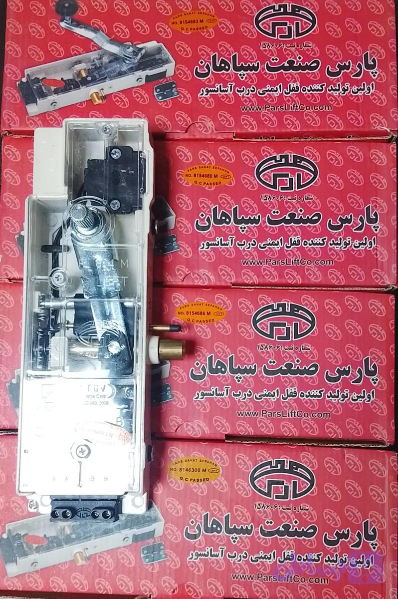 قفل درب آسانسور سپاهان