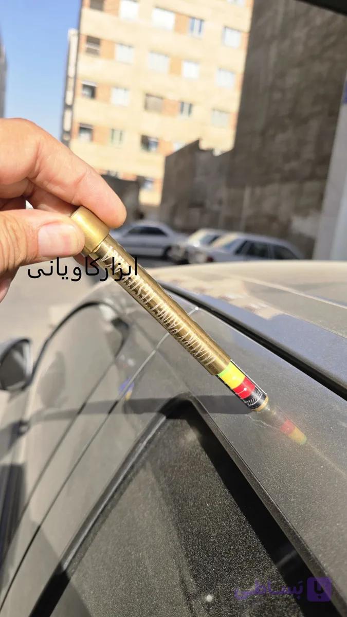 تستر رنگ خودرو ۱۰ سانتی ابزار کاویانی — تصویر 1