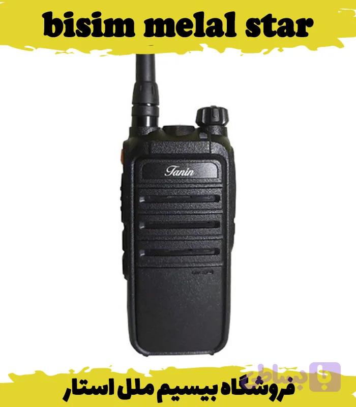 واکی تاکی مجاز طنین gp89