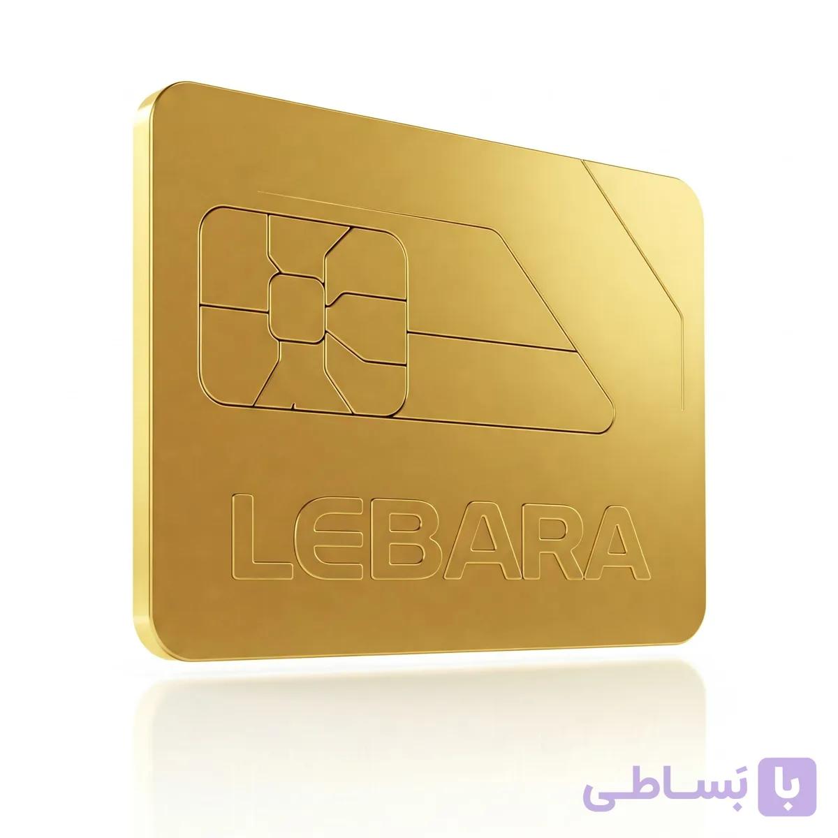 سیمکارت فیزیکی دائمی LEBARA انگلستان UK +44 رند طلایی (فعال شده)