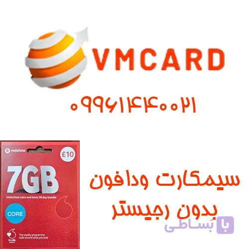 سیم کارت فیزیکی دائمی معمولی ودافون فعال شده UK بسته برنزی 5 — تصویر 1