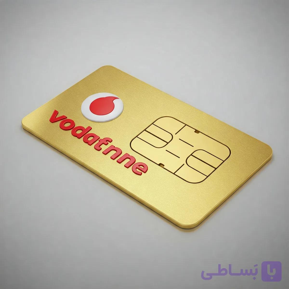 سیم کارت فیزیکی دائمی رند طلایی بین المللی ودافون انگلیس