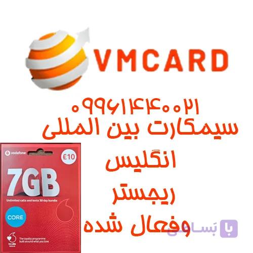 سیمکارت فیزیکی بین المللیEE دائمی نقره ای 2 — تصویر 1