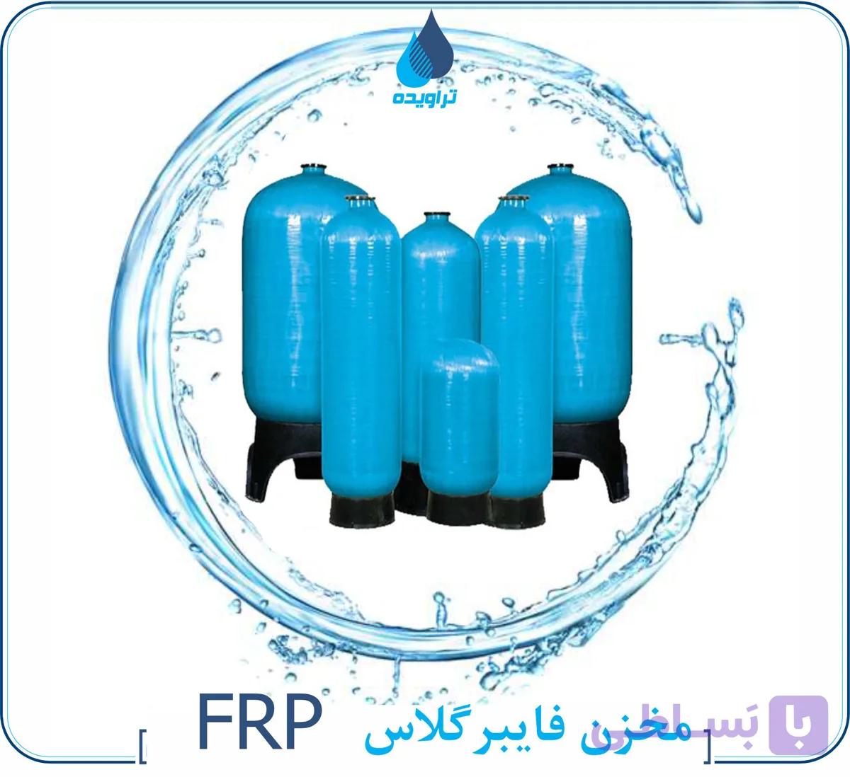 مخزن فایبرگلاس3672 FRP