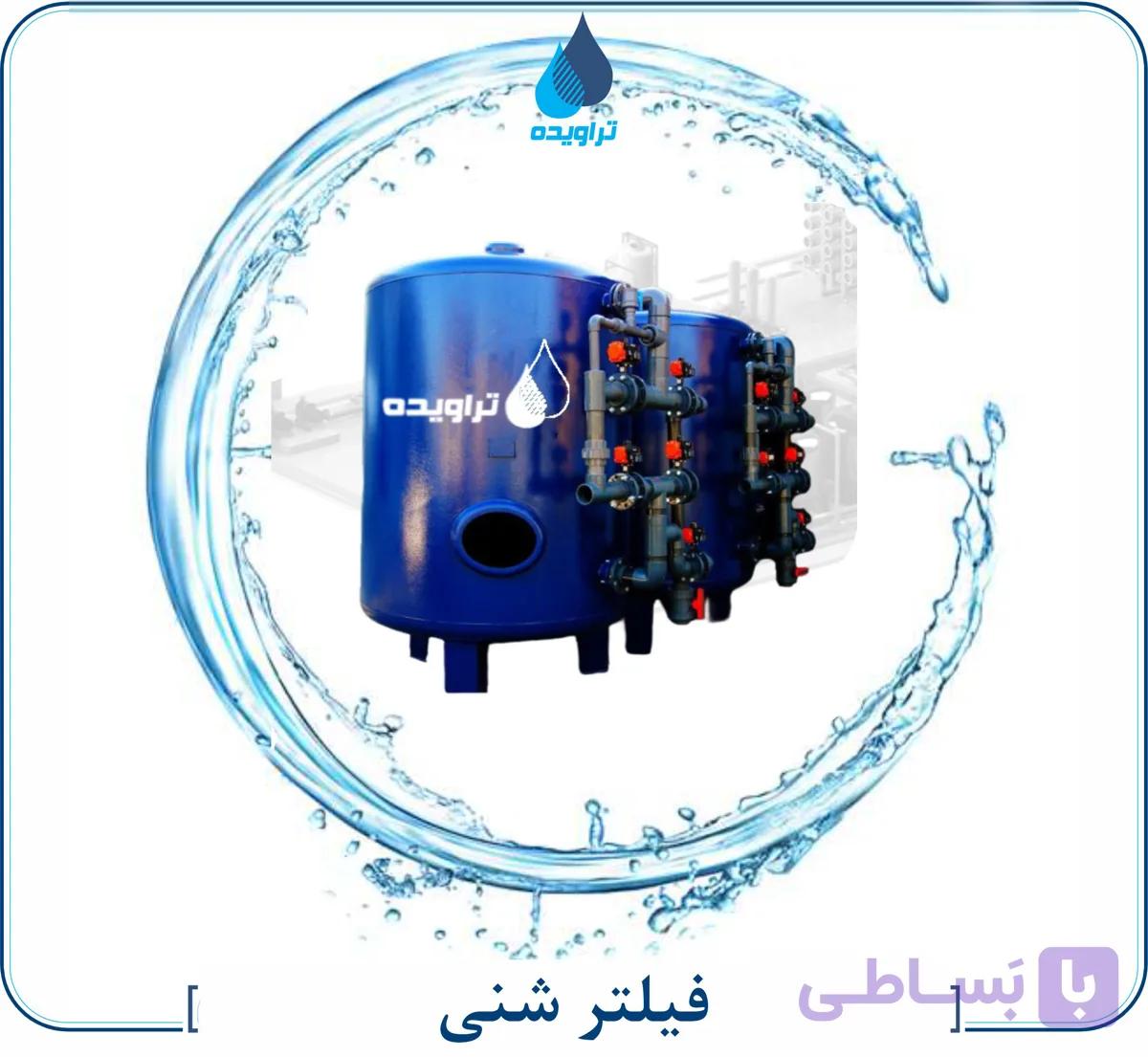 فیلتر شنی — تصویر 1
