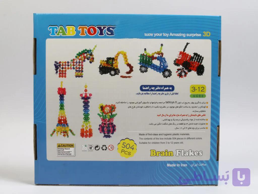 برفک‌های خلاق 252 قطعه Tab Toys | بازی ساختنی