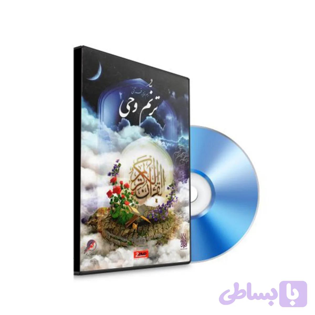 012855-نرم افزار ترنم وحی 2