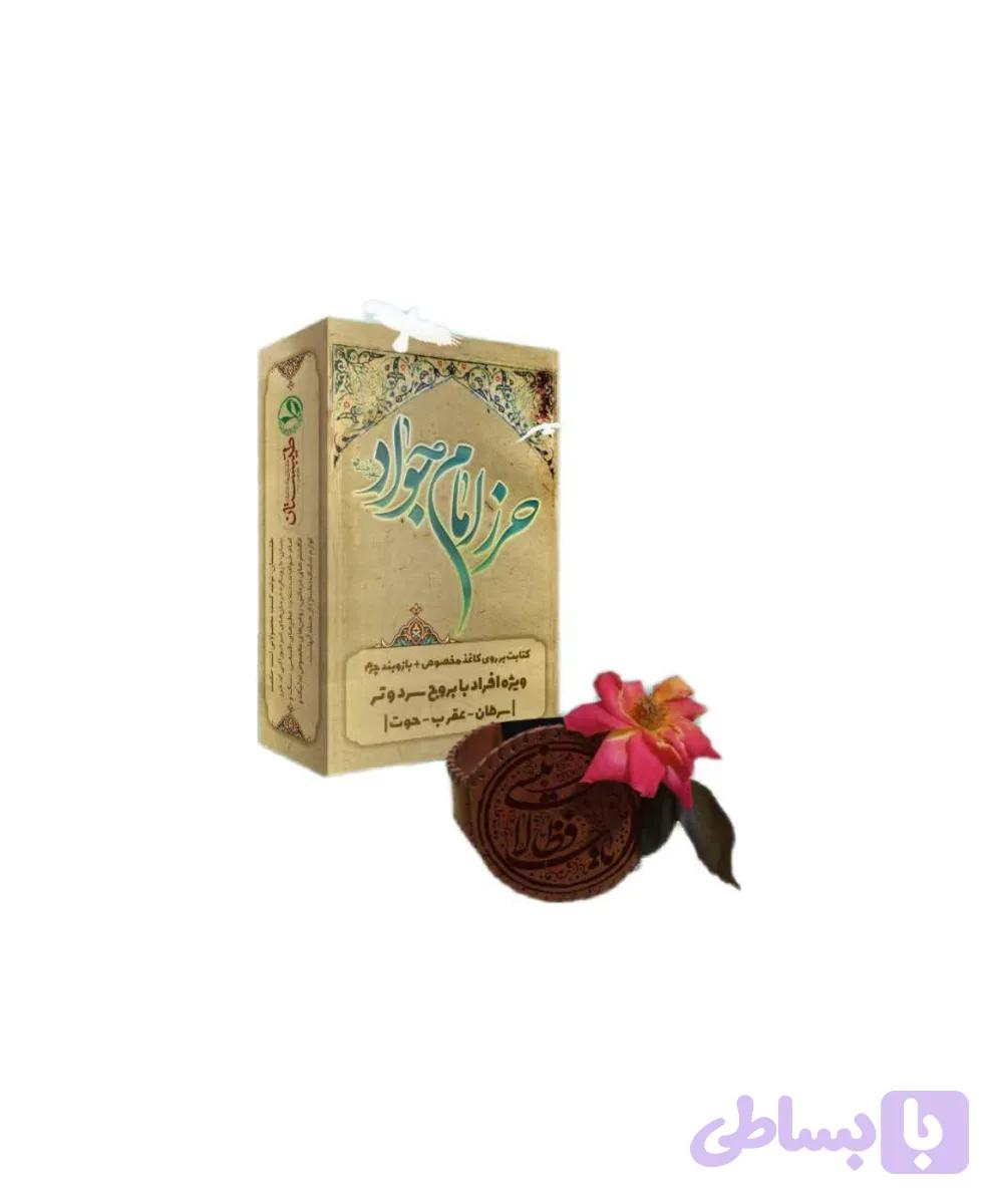101556-حرز امام جواد ع-کاغذ