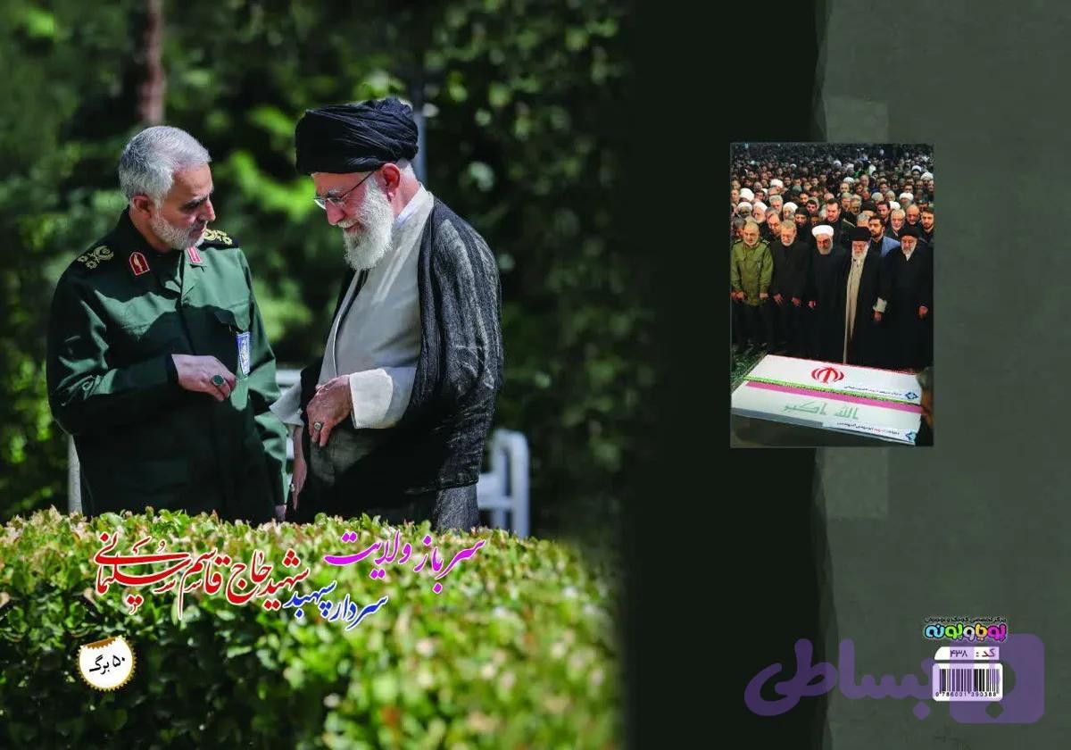 دفتر مشق 50برگ-نینوا کد 101399