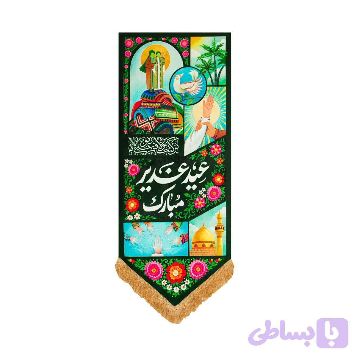 بیرق مخمل 50 در150 قصه غدیر کد 00201435