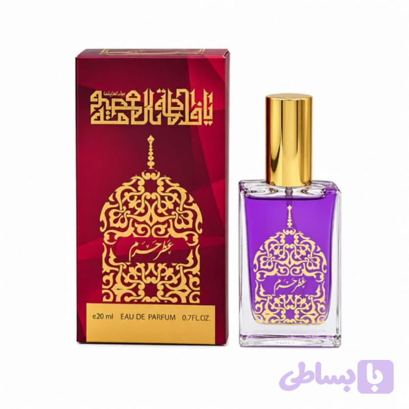 عطر حرم حضرت معصومه س 20میل کد 105020 — تصویر 1
