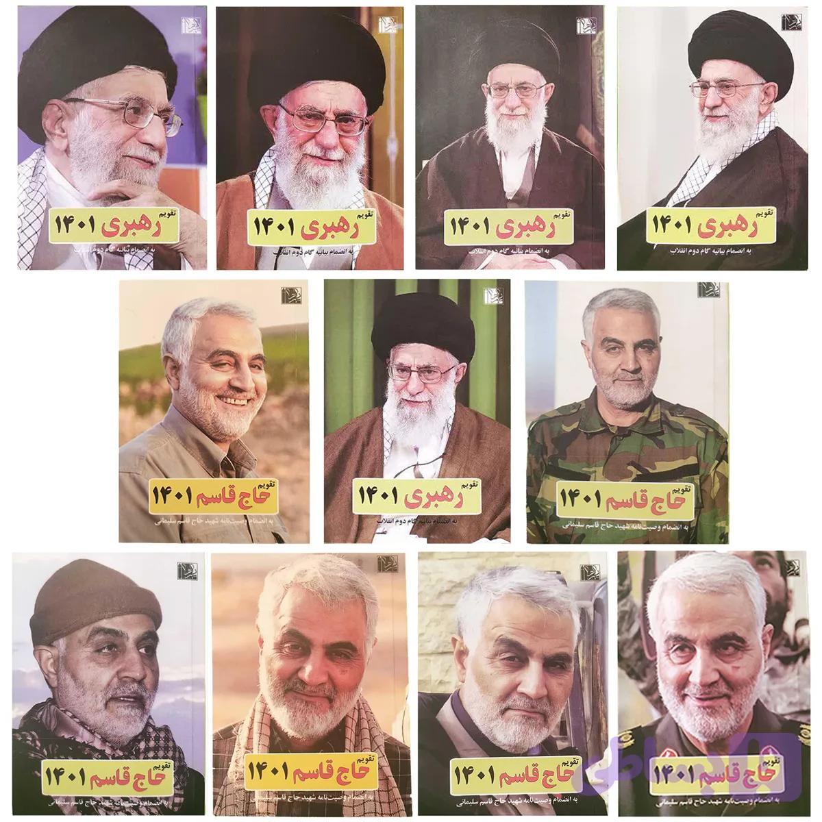 130051-تقویم نیم جیبی 1401