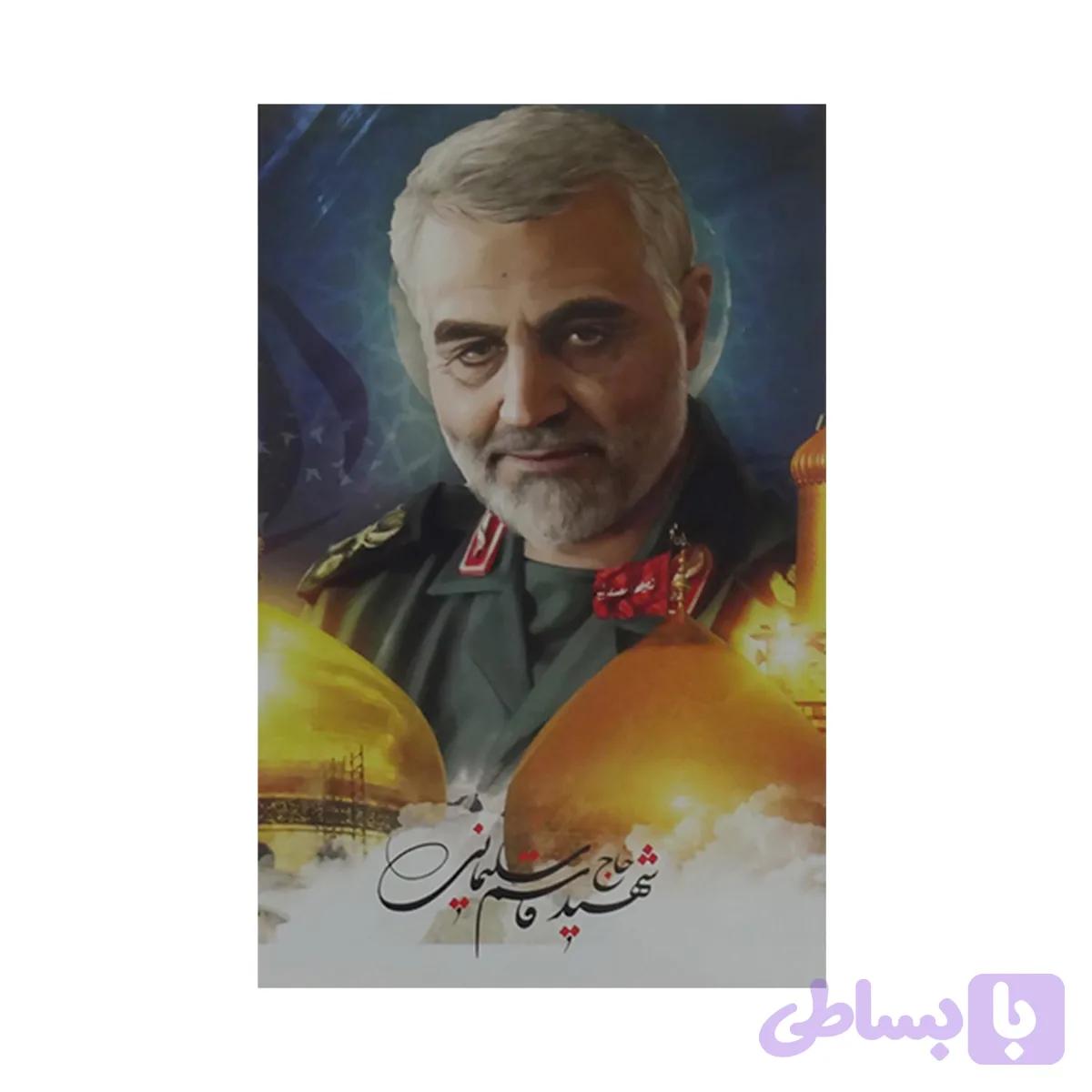 010937-پوستر 50در70 کد240190