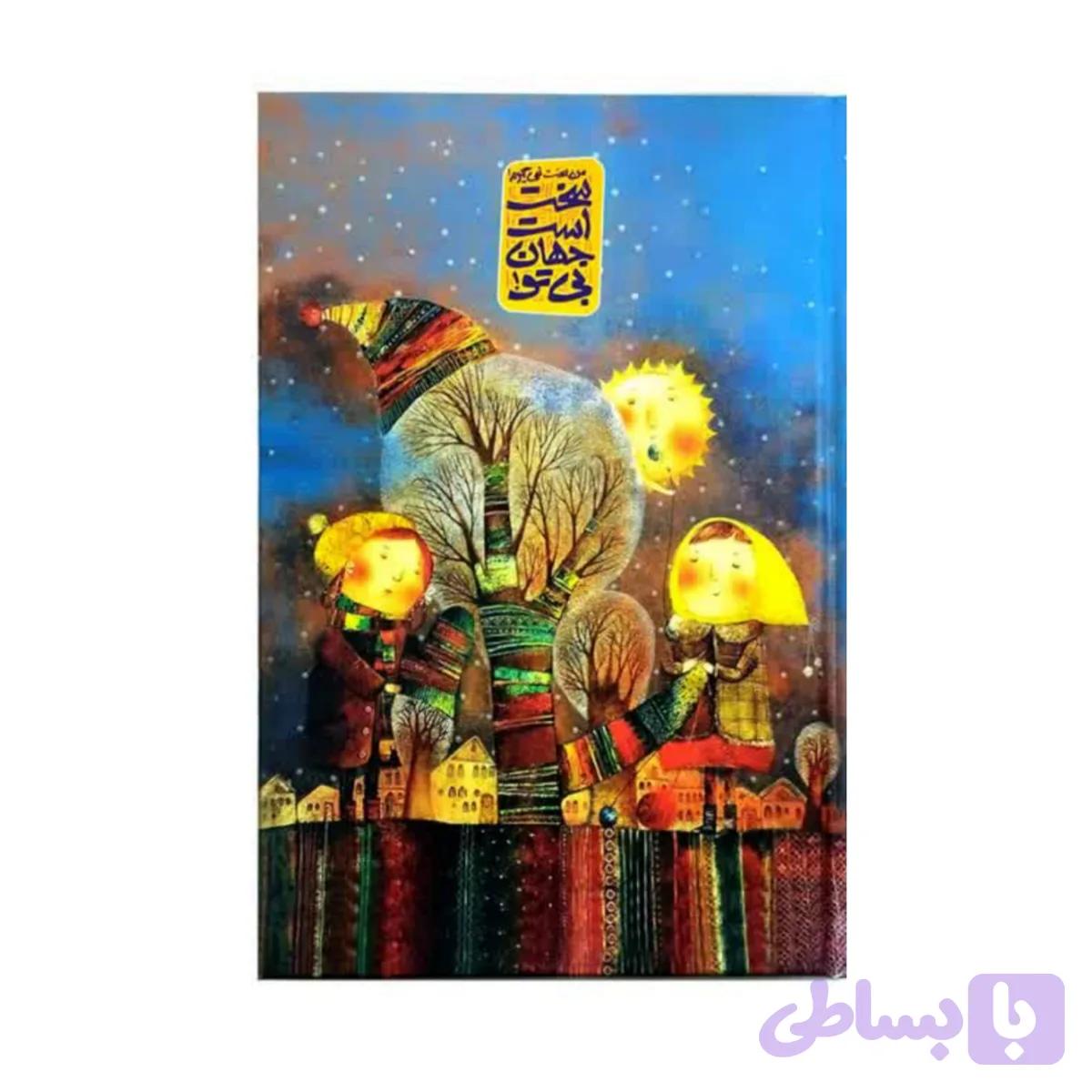 10157204-دفتر 100 برگ جلد سخت A5-کد R304 — تصویر 1