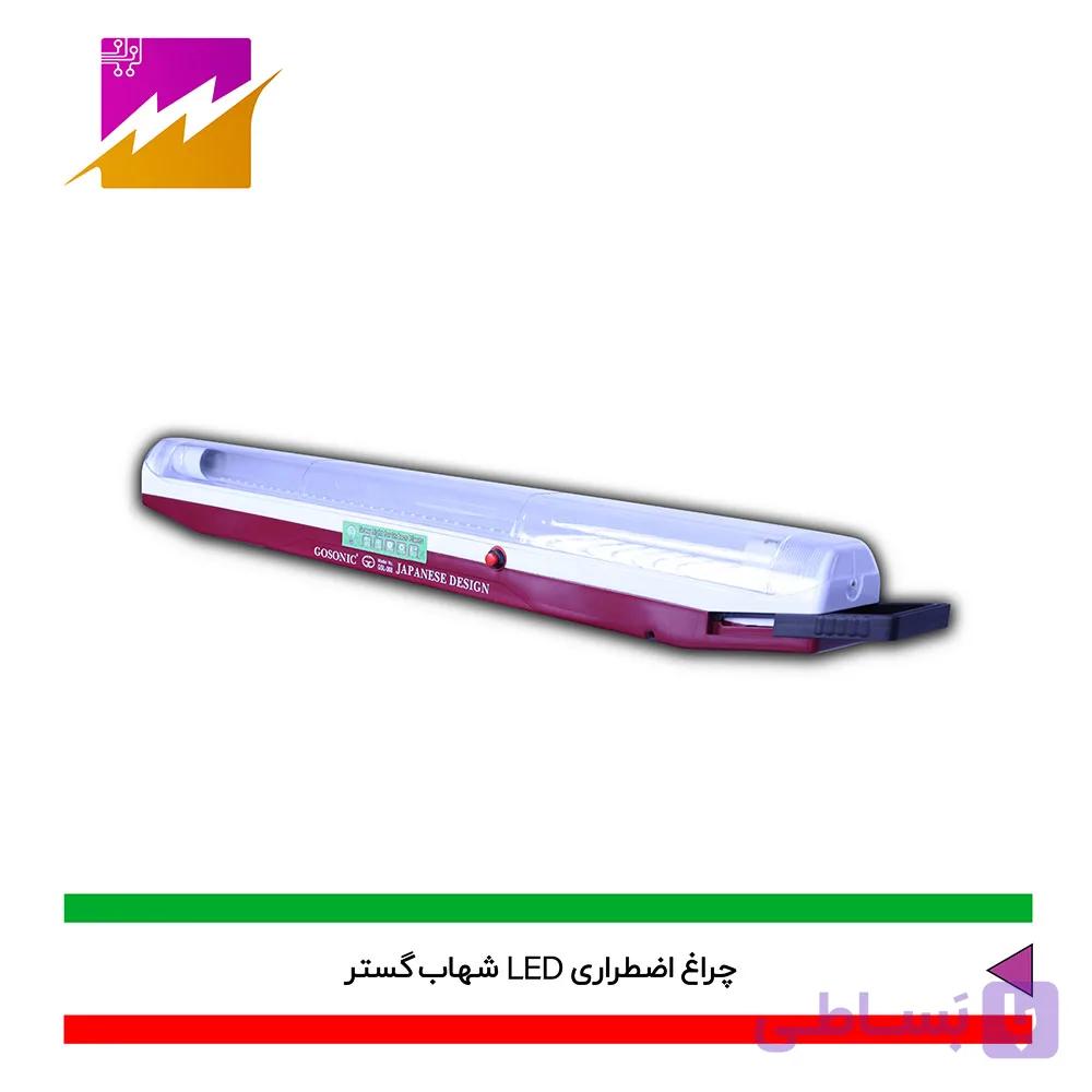 چراغ اضطراری شهاب گستر مدل F90LED-NEW — تصویر 1