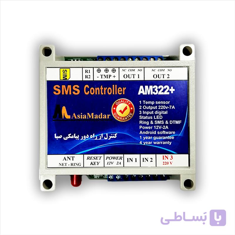 دستگاه کنترل پیامکی 2 کانال مدل SABA AM322 — تصویر 1