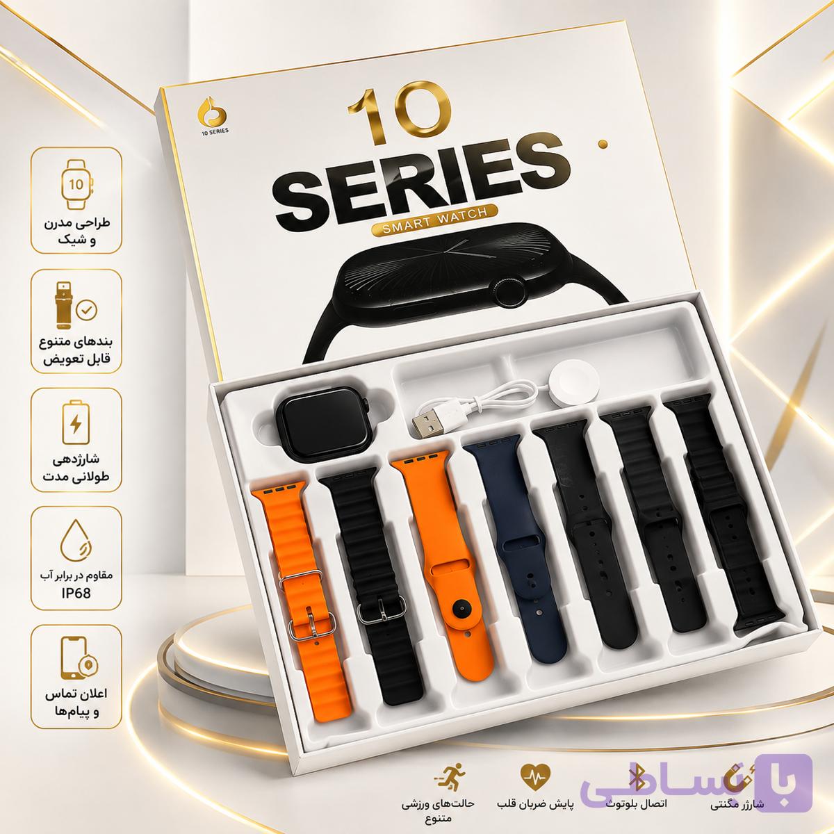 ساعت هوشمند 10 SERIES با طراحی مدرن و مجموعه‌ای از بندهای قابل تعویض، انتخابی مناسب برای افرادی است که به دنبال یک ساعت شیک و کاربردی برای استفاده روزمره و ورزشی هستند. — تصویر 1