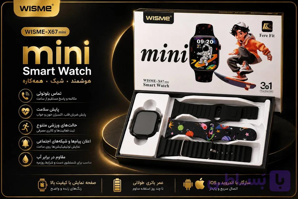 ساعت هوشمند WISME-X67 mini یک گزینه جمع‌وجور، کاربردی و جذاب برای افرادی است که می‌خواهند امکانات یک ساعت هوشمند راداشته باشند. — تصویر 1