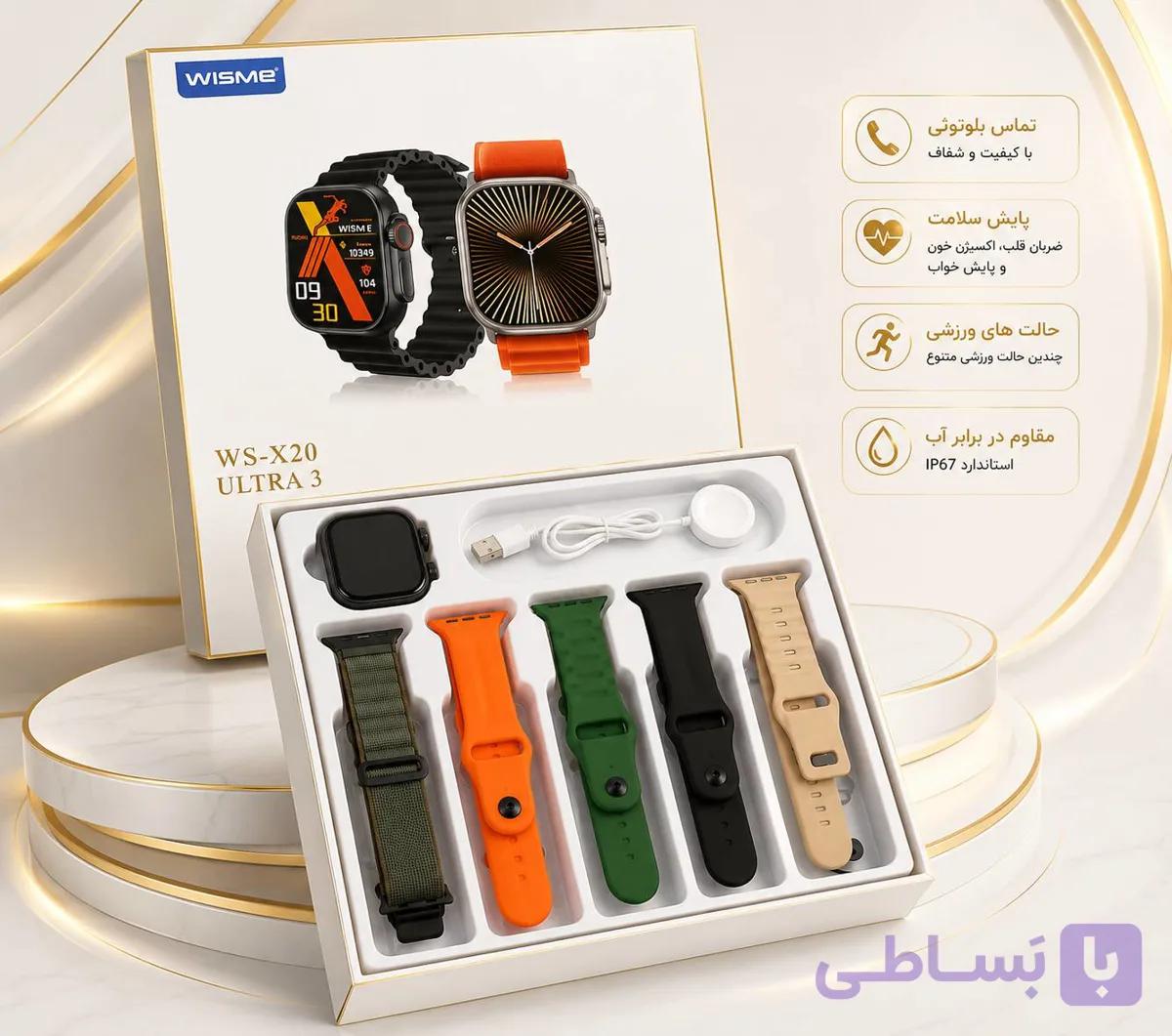 ساعت هوشمند WISME WS-X20 ULTRA 3 یک محصول شیک و کاربردی برای استفاده روزمره، ورزشی و کاری است که با طراحی مدرن،و مجموعه‌ای از بندهای رنگی می‌شود. — تصویر 1
