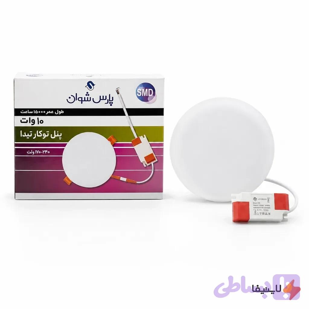 پنل توکار ۱۰ وات پارس شوان مدل تیدا سایزشو فول لایت (بسته 10 عددی)