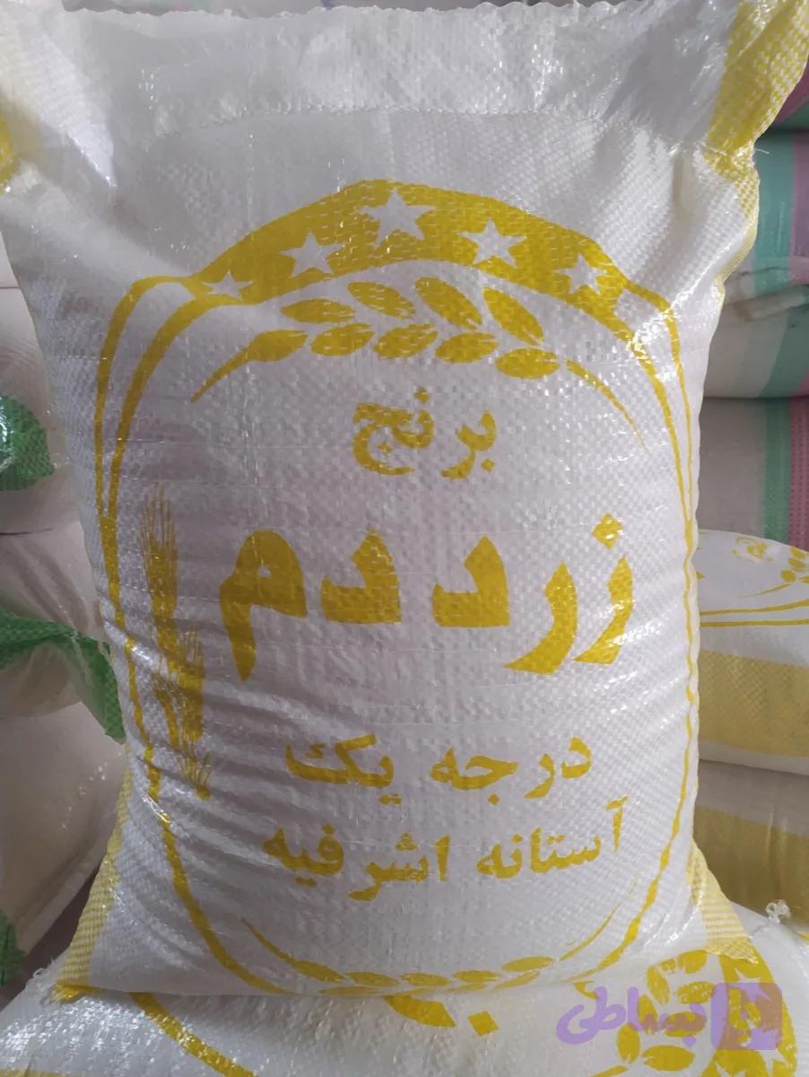 برنج زرد دم آستانه اشرفیه ده کیلویی
