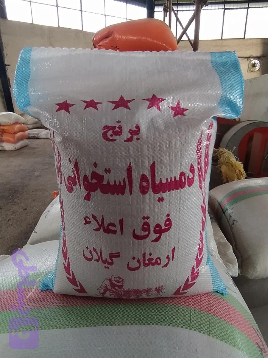 برنج صدری درباری (دم‌سیاه آستانه)