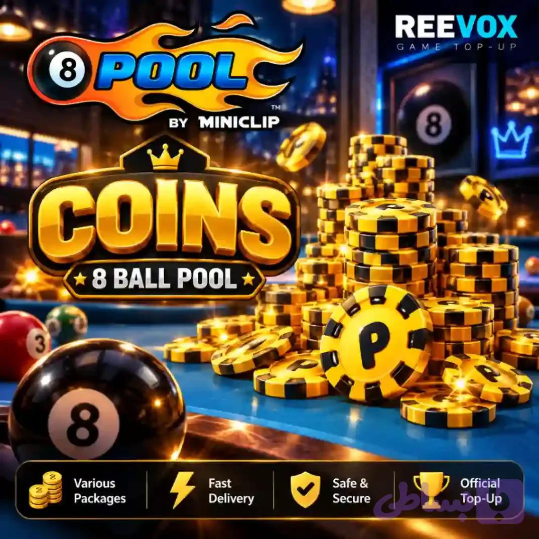 سکه 8 Ball Pool | شارژ کوین بیلیارد