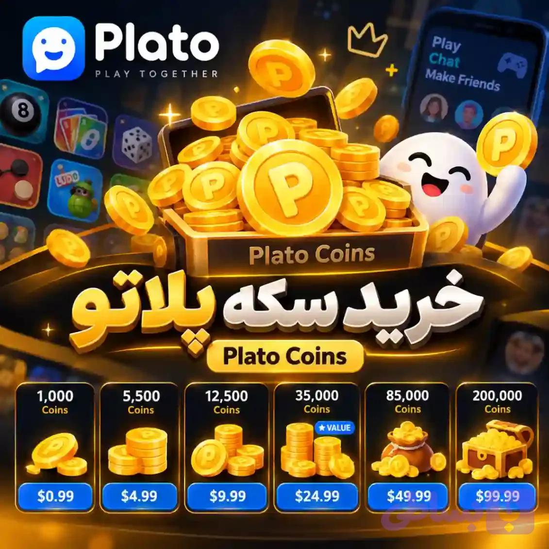 سکه پلاتو | Plato Coins