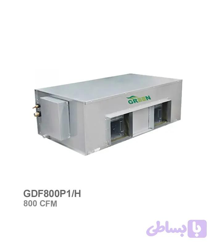 فن‌ کویل کانالی گرین مدل GDF800P1/H