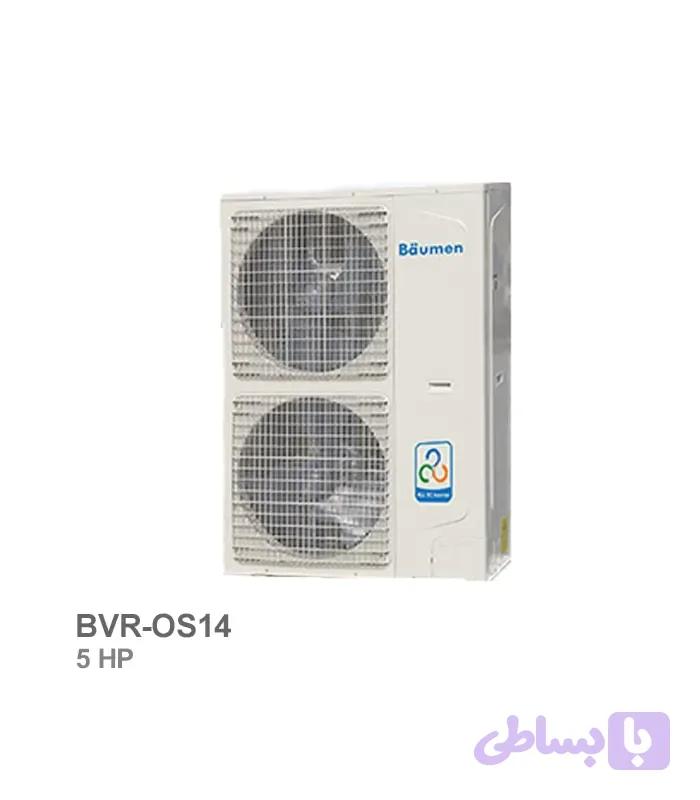 یونیت خارجی VRF بویمن مدل BVR-OS14