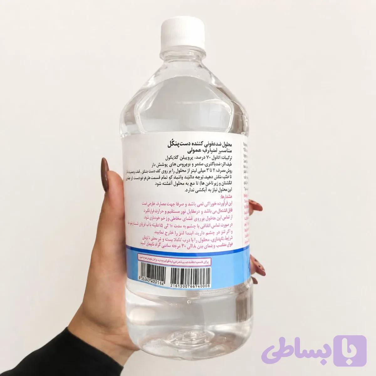 الکل 70 درصد