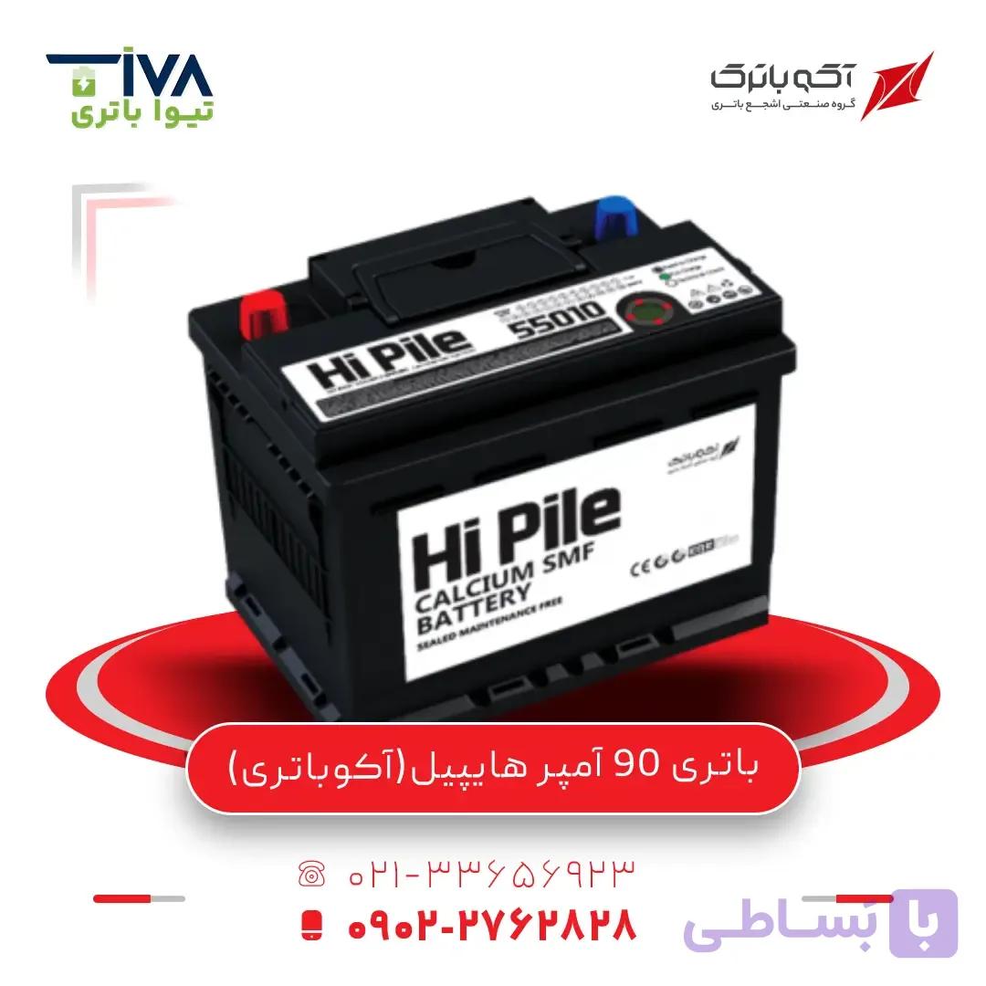 باتری 90 آمپر هایپیل (آکو)