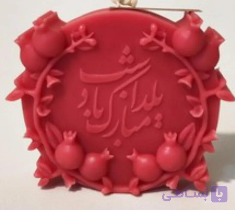 شمع کتیبه شب یلدا مبارک