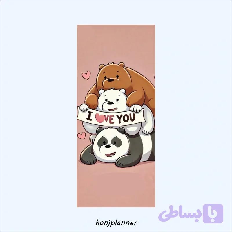 بوکمارک i love you