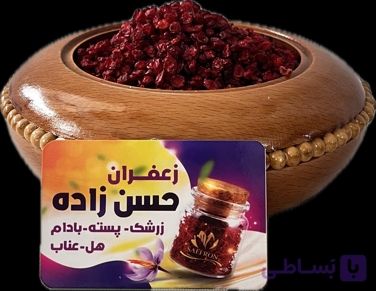 زرشک پفکی