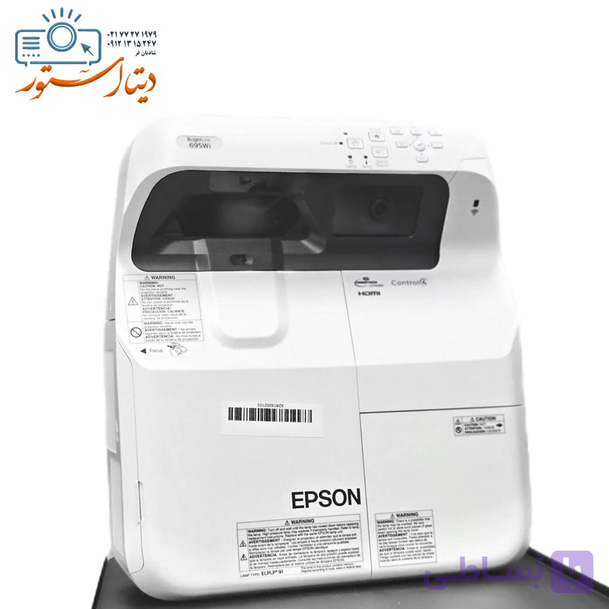 اپسون پاورلایت 695wi