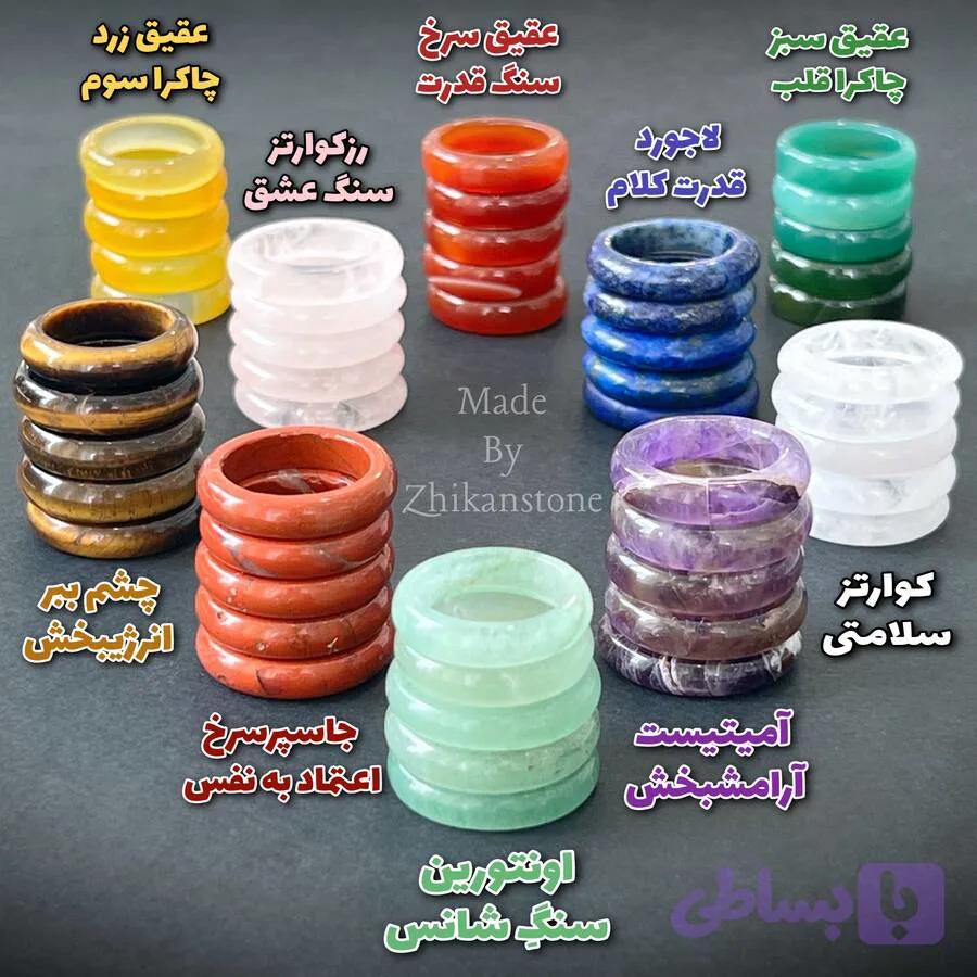 حلقه سنگی