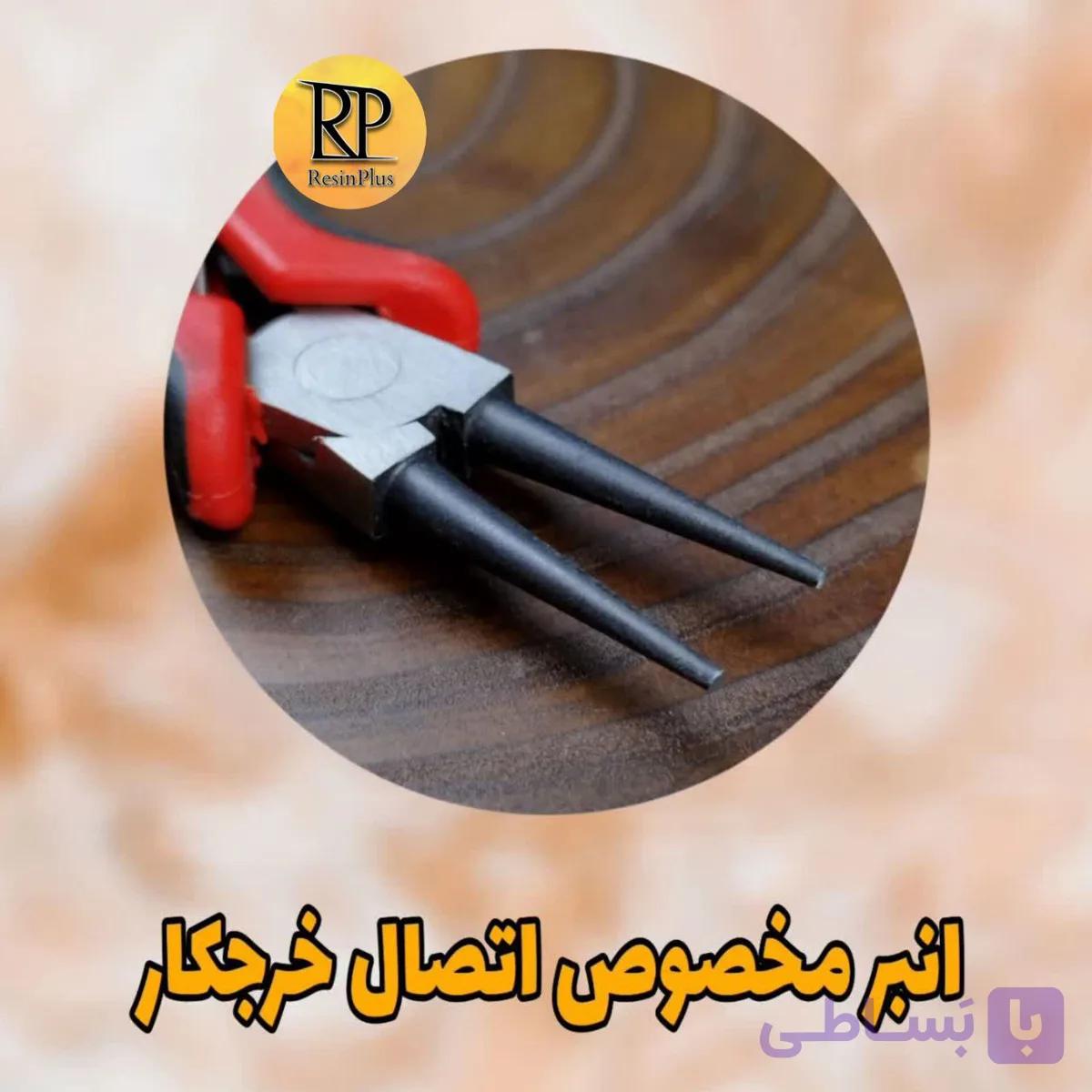 انبر اتصال