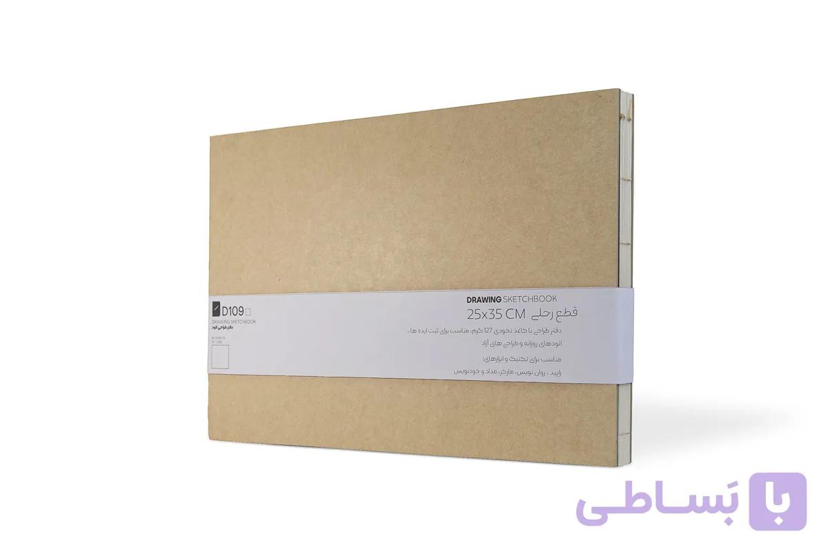 دفتر طراحی سایز ۲۵ در ۳۵، نوع رحلی — تصویر 1